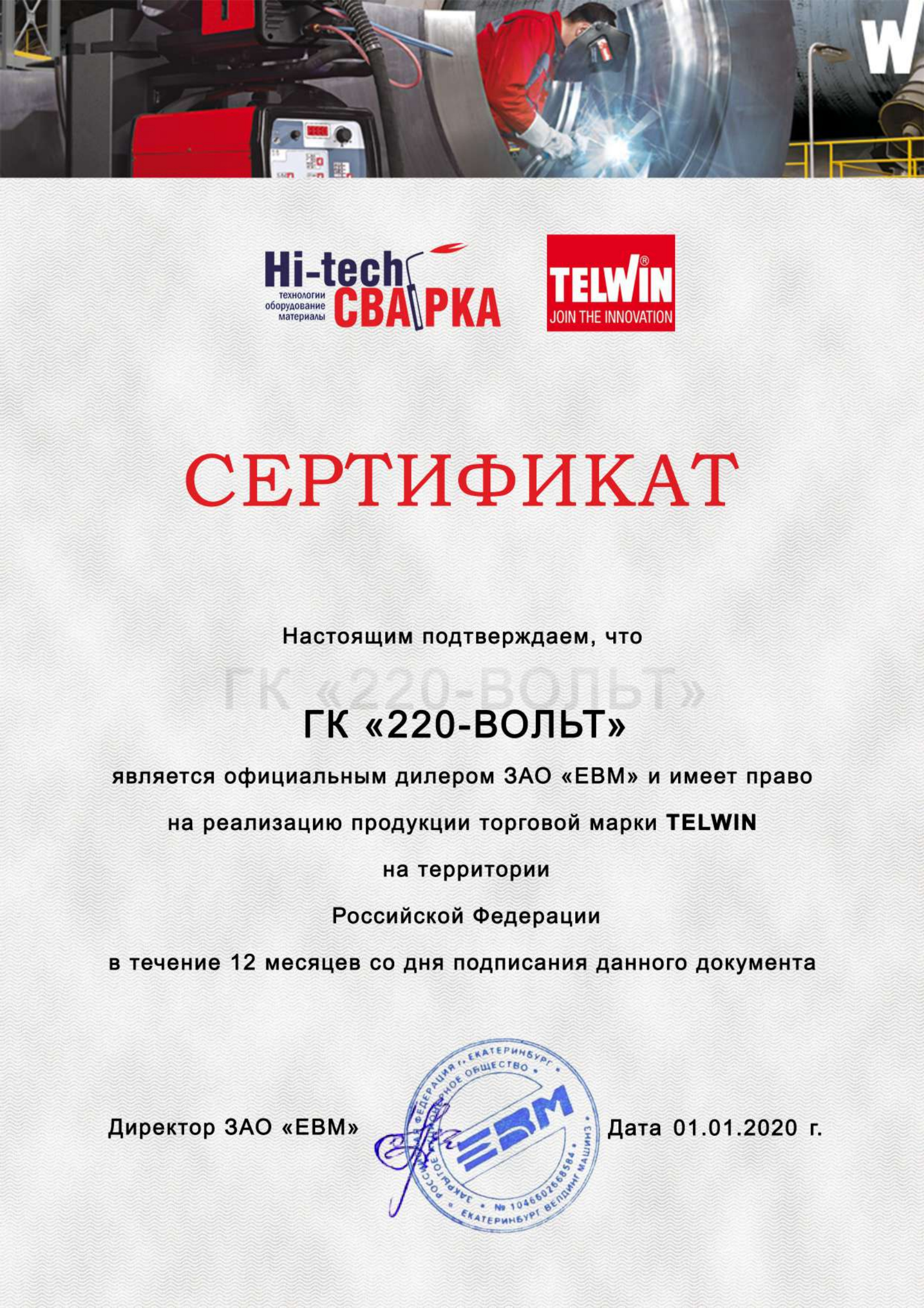 Сертификаты